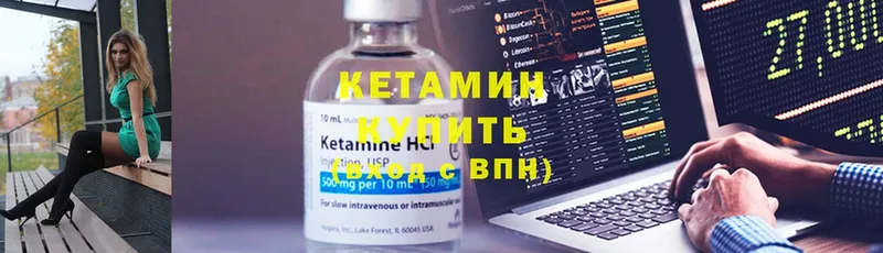 купить наркотики цена  Юрьев-Польский  Кетамин VHQ 